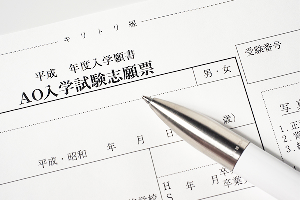 出願書類を準備する
