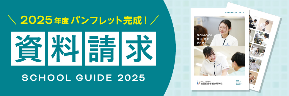 資料請求